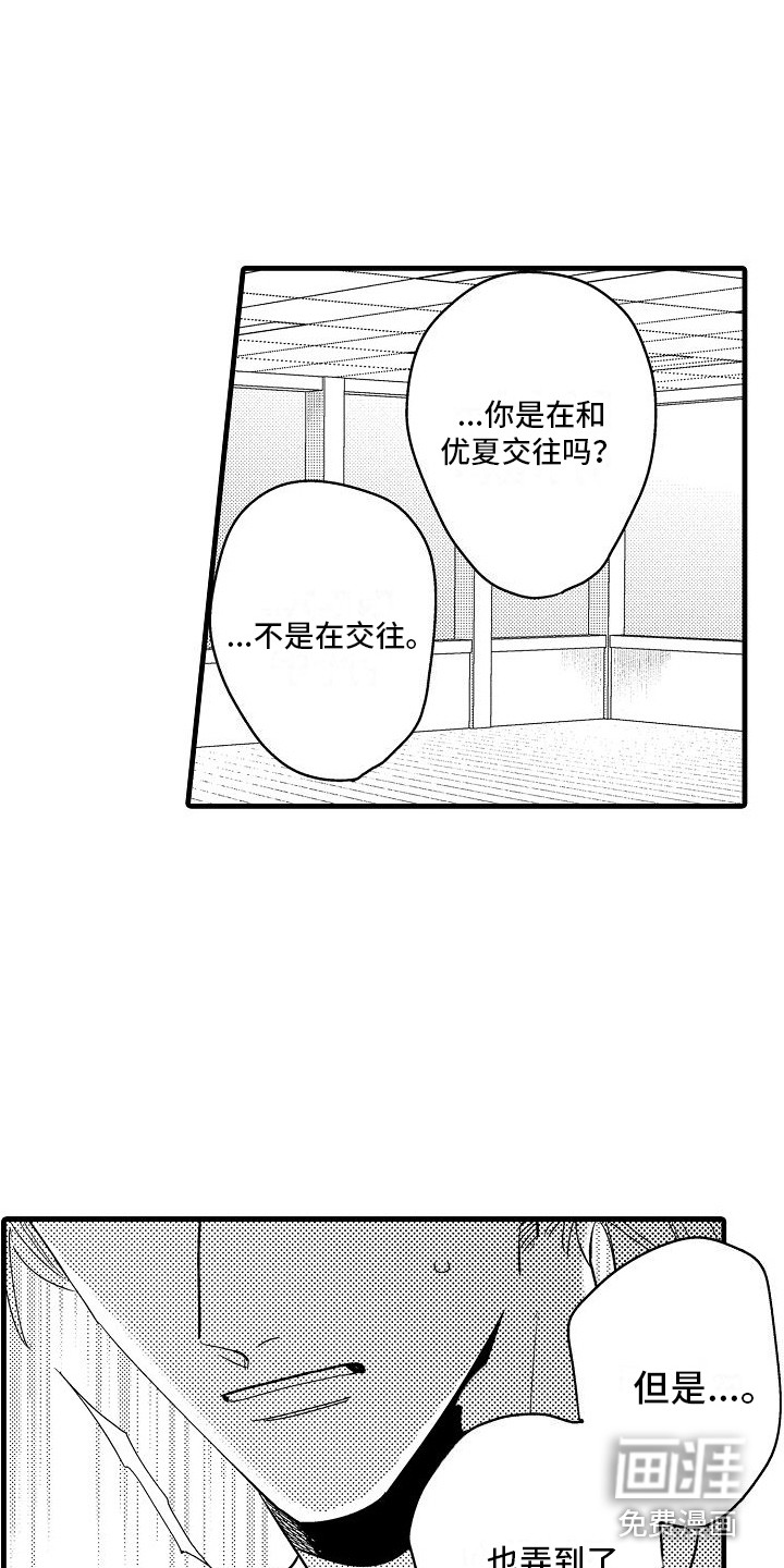 第26话12