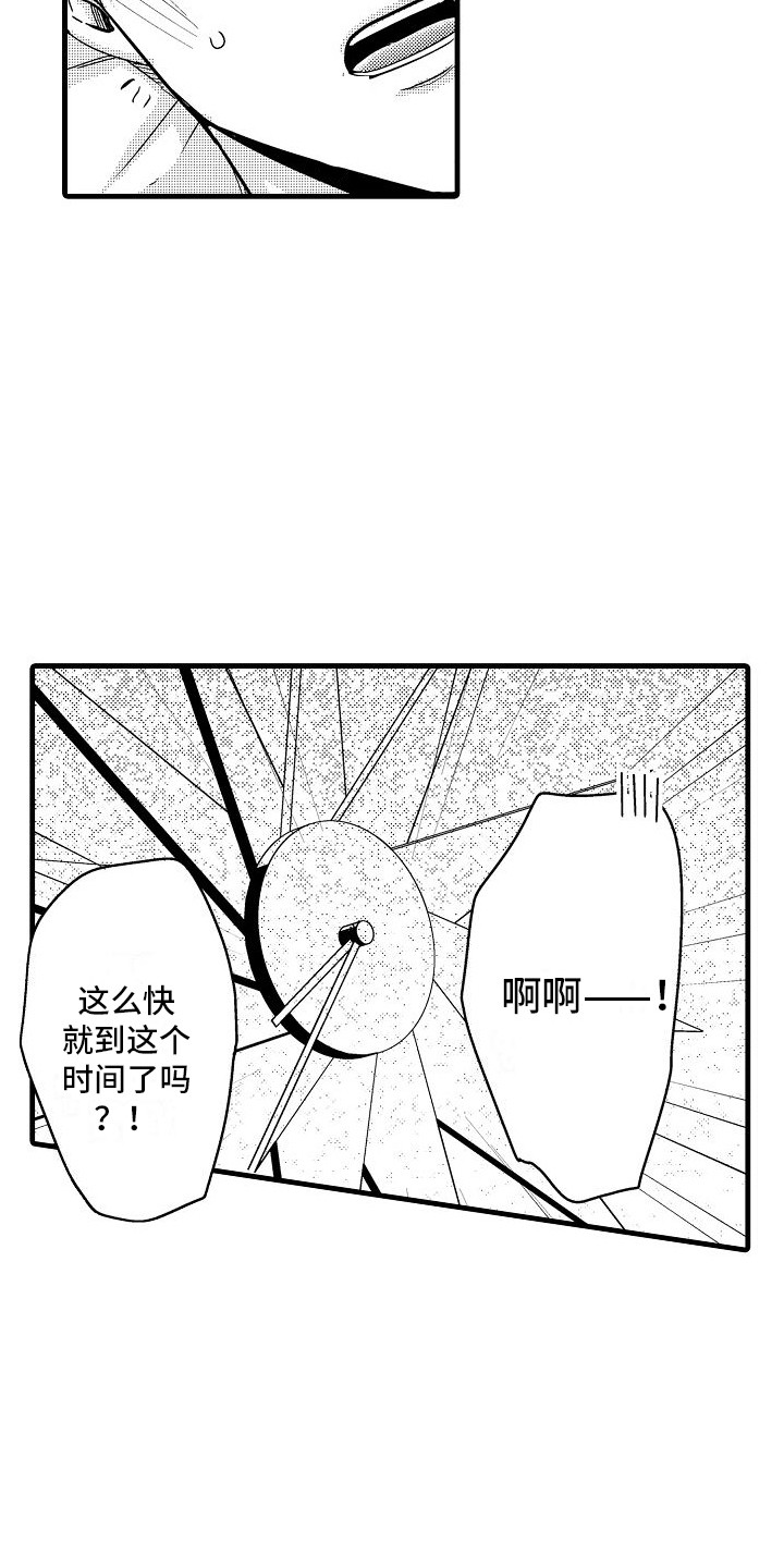第26话2