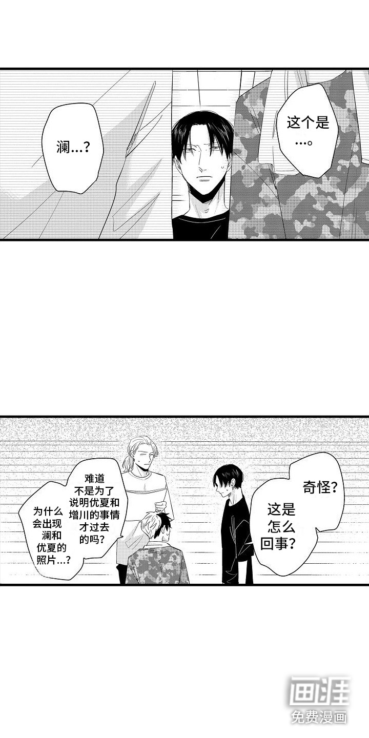 第26话8