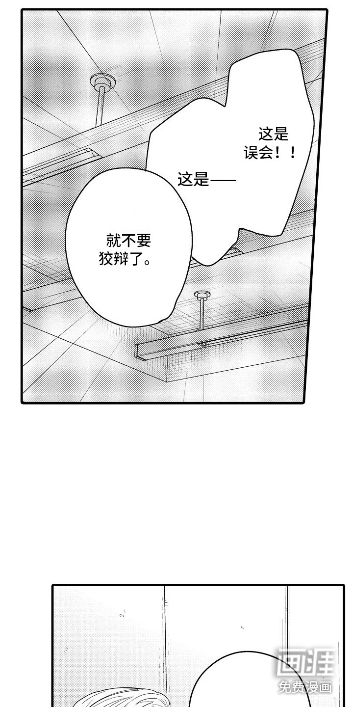 第25话6