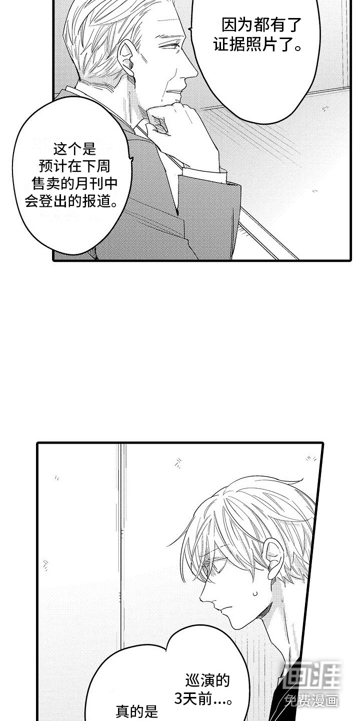 第25话7