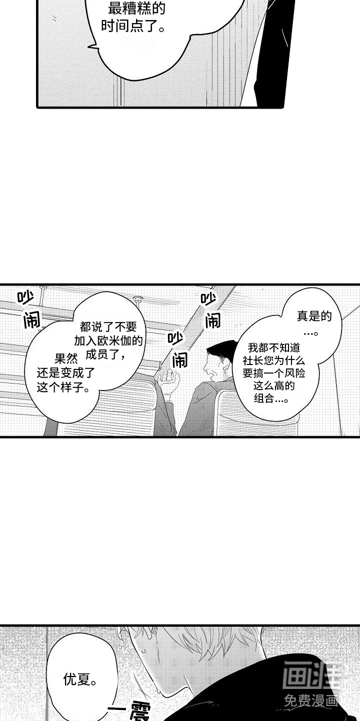 第25话8