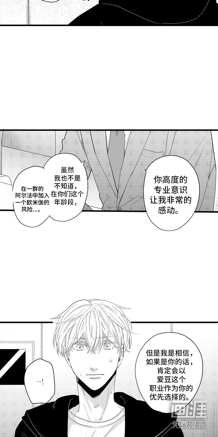 第25话9