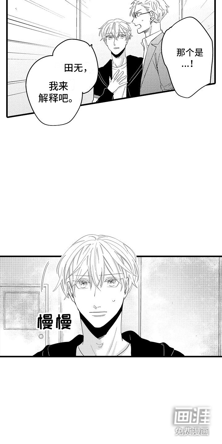 第24话11