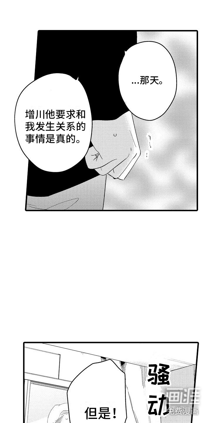 第24话12
