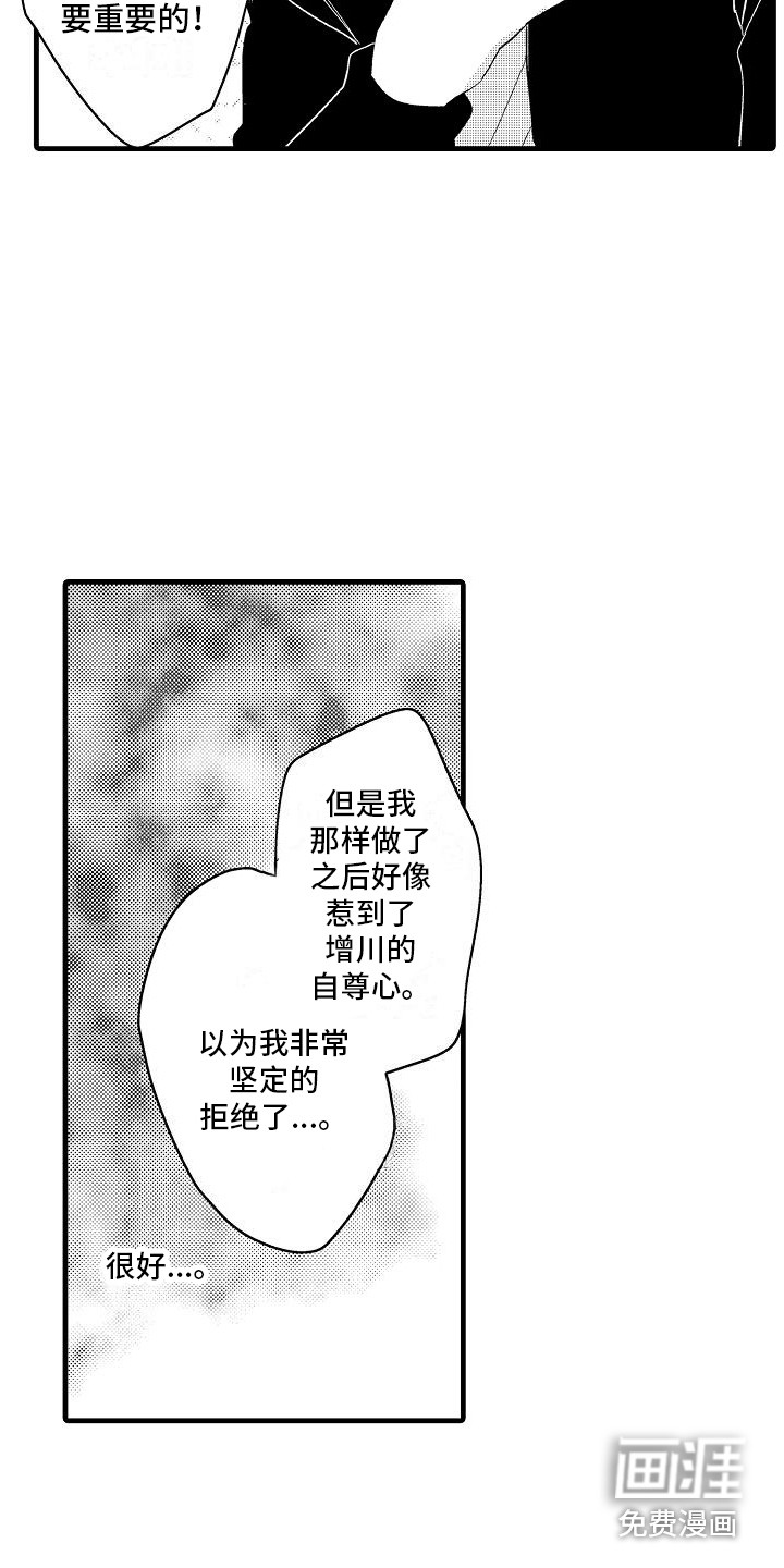 第24话14