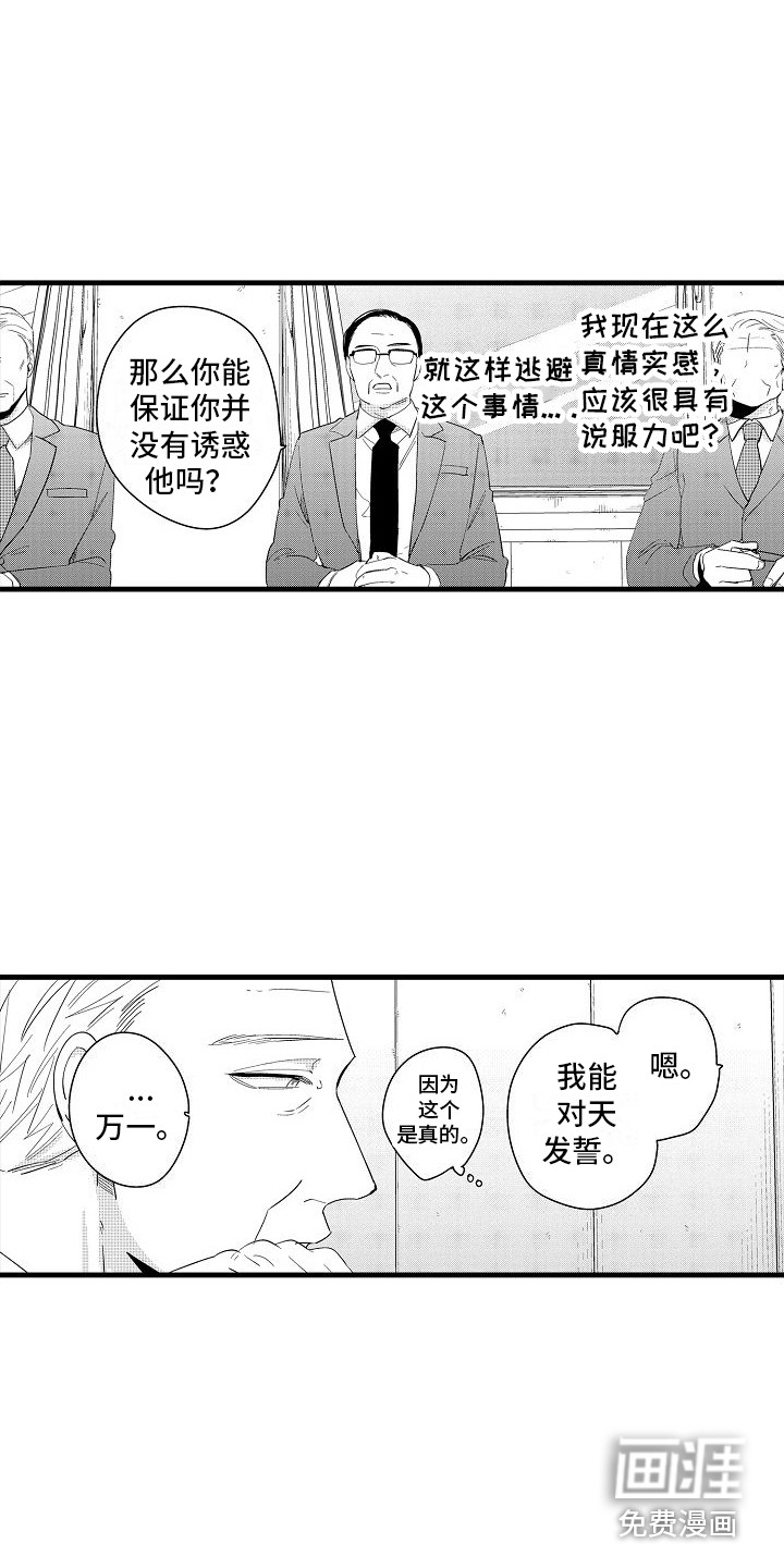 第24话15