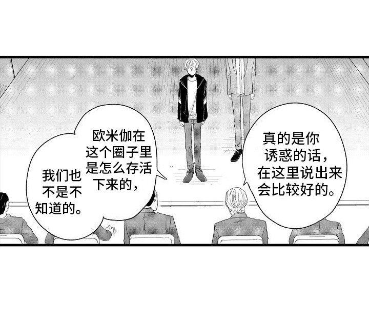 第24话16