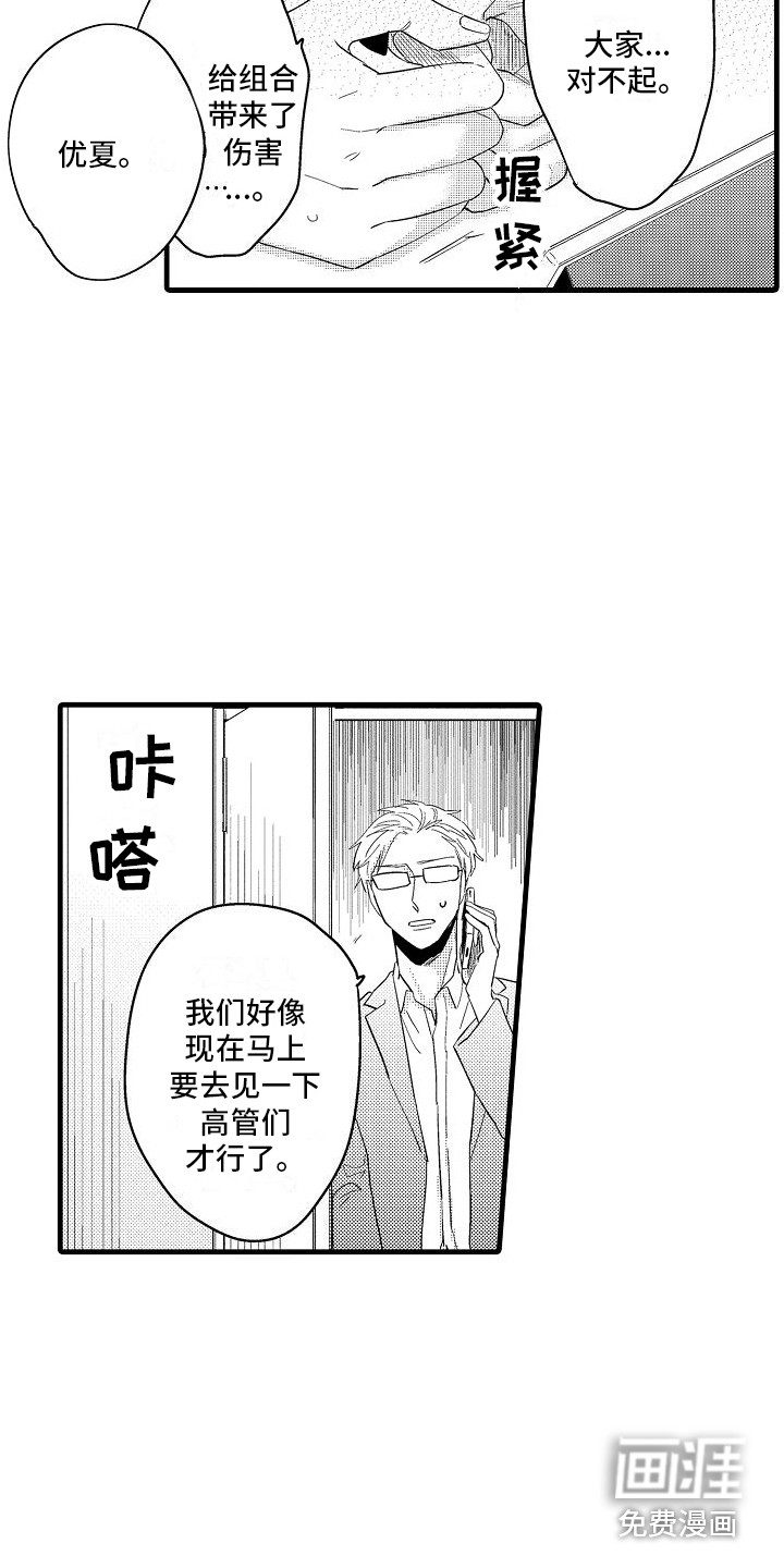 第24话5