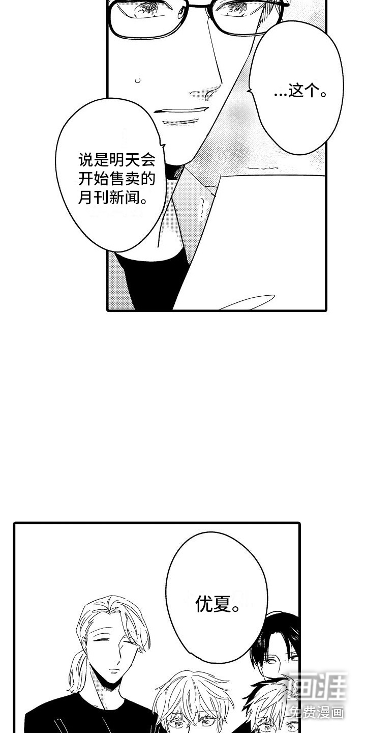 第23话11