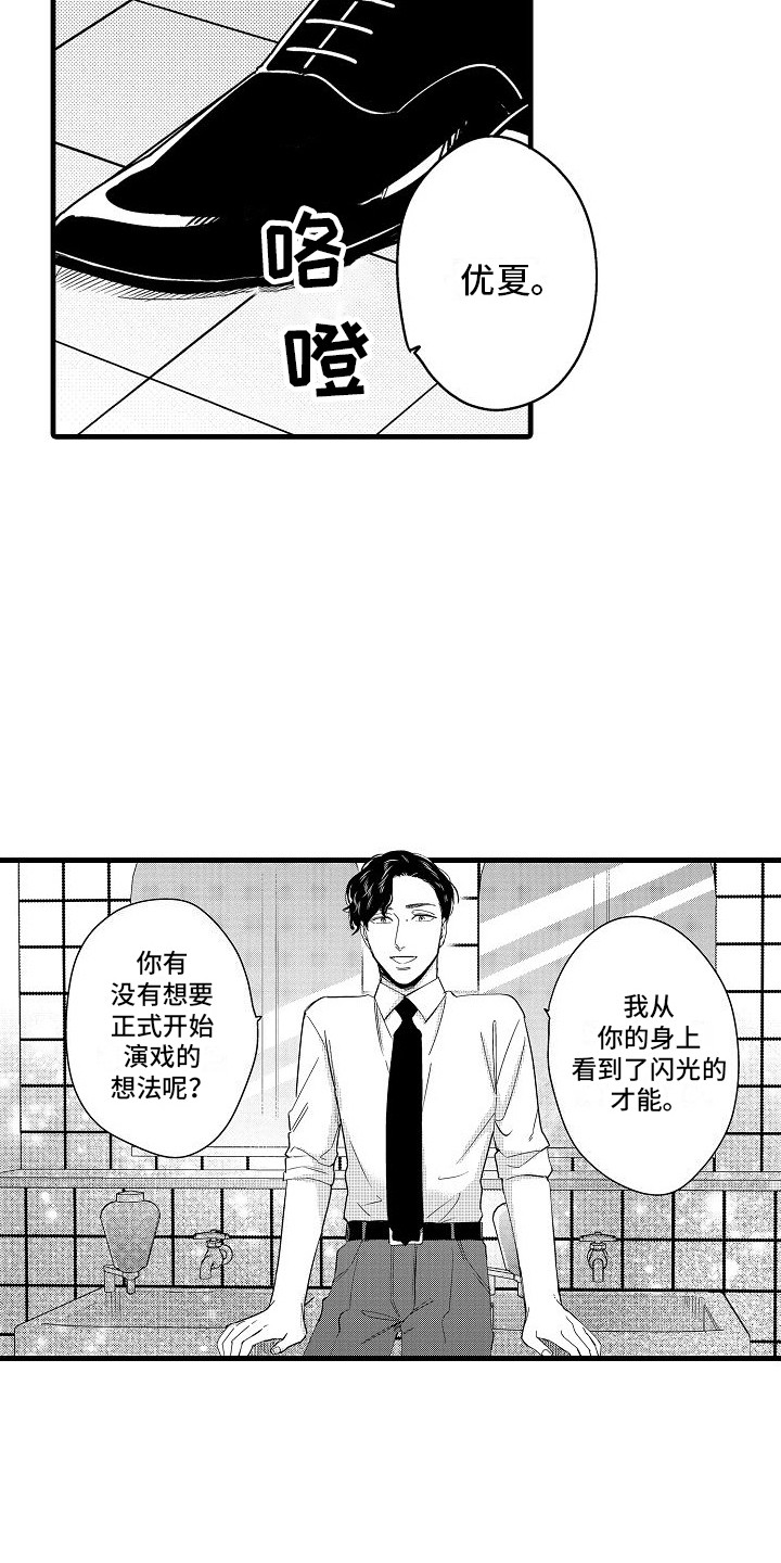 第23话2
