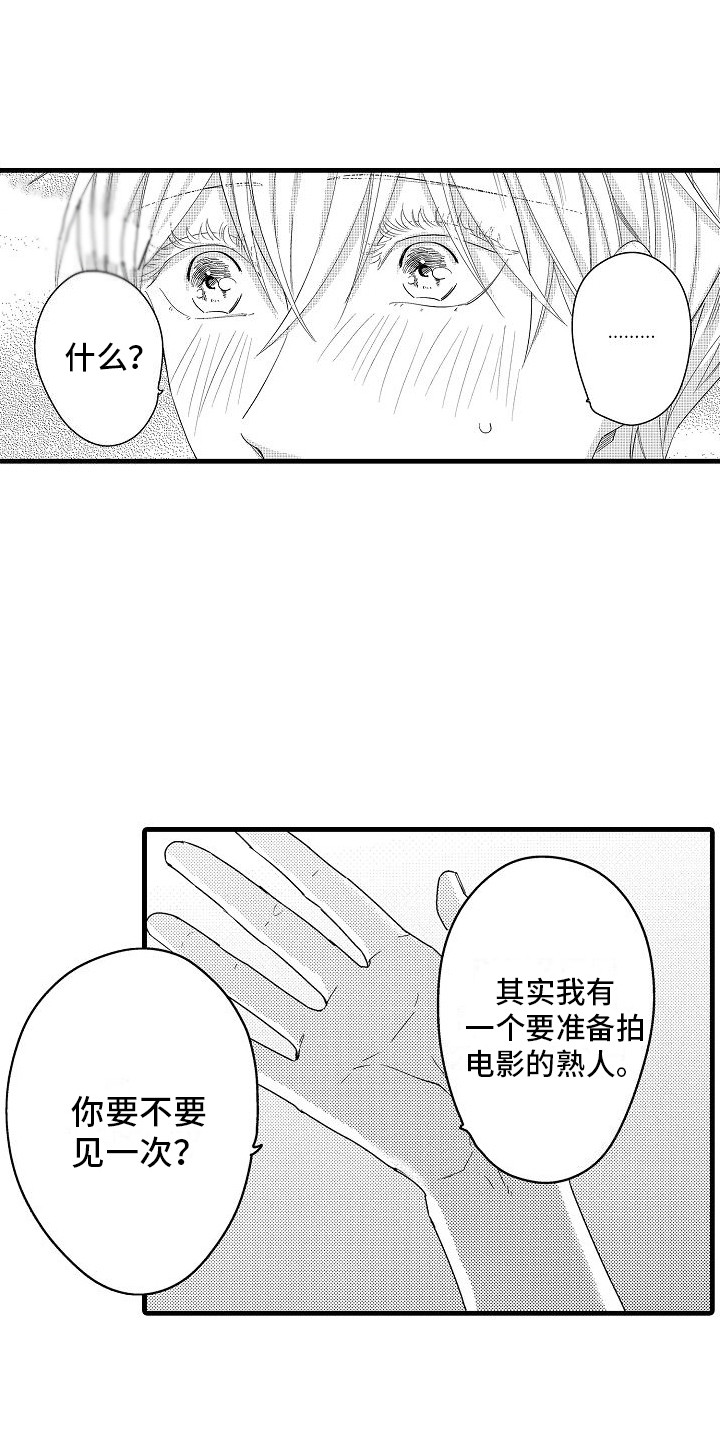 第23话3