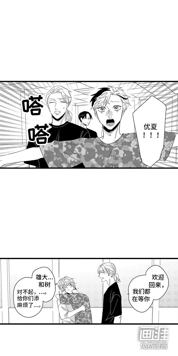 第23话6