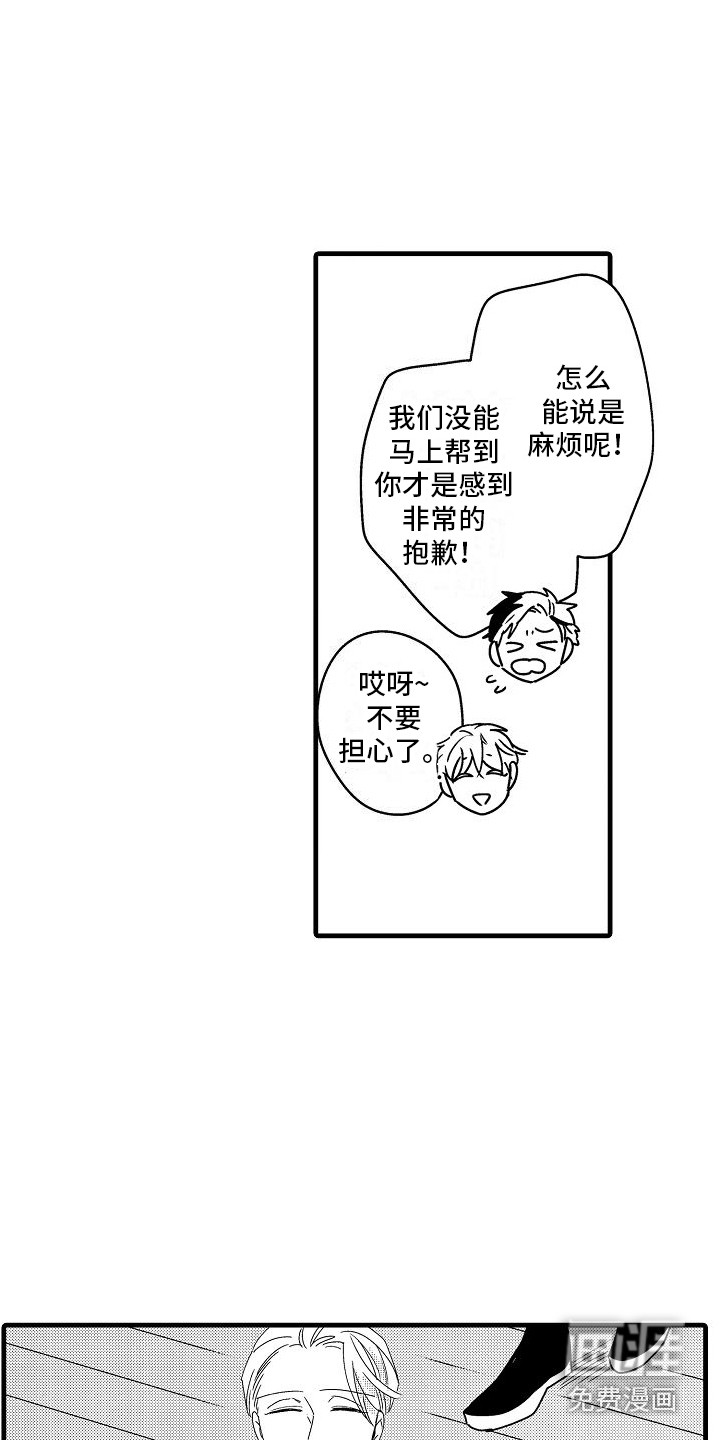 第23话7