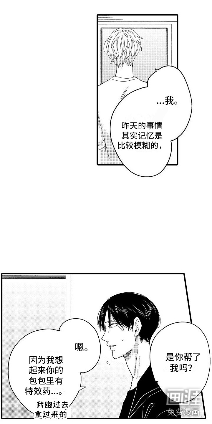第22话5