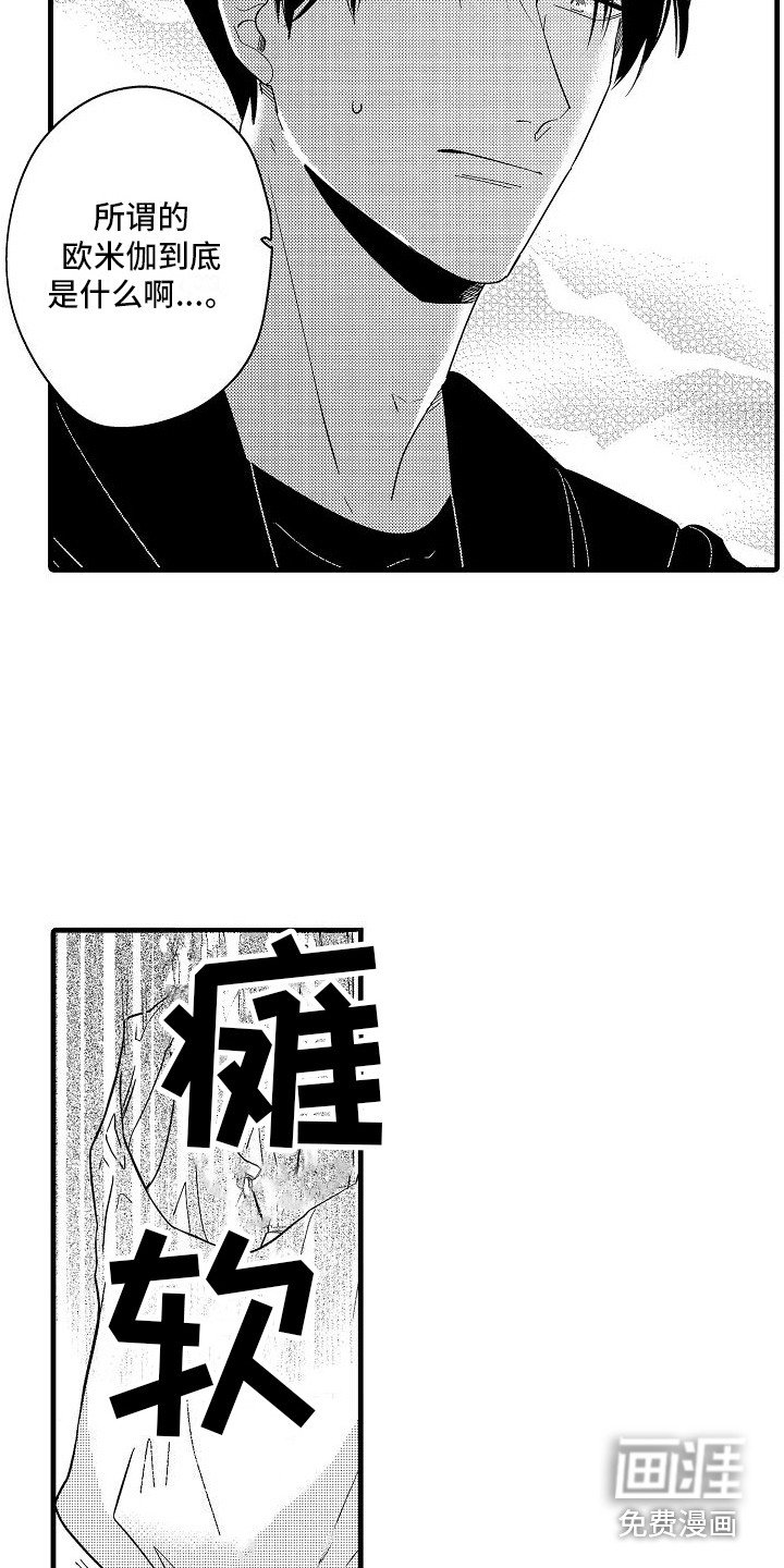 第22话9
