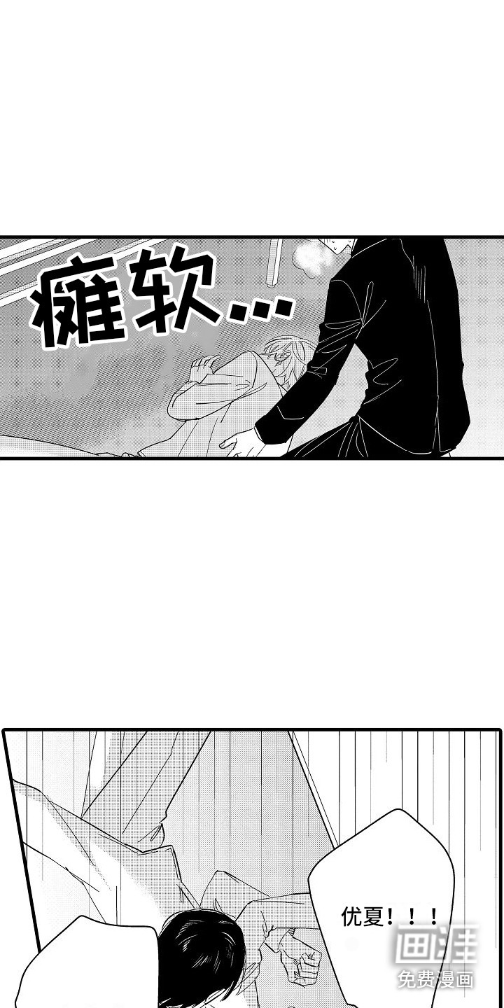 第21话11