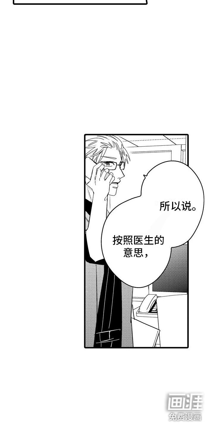 第21话13