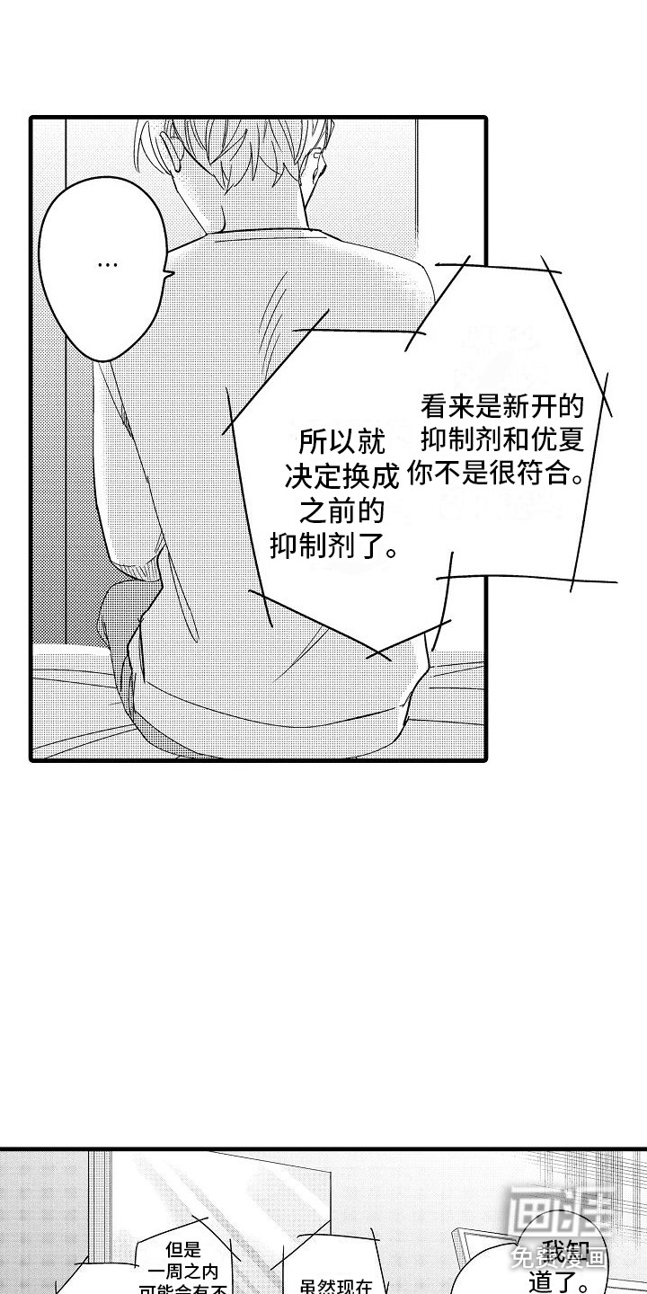 第21话14