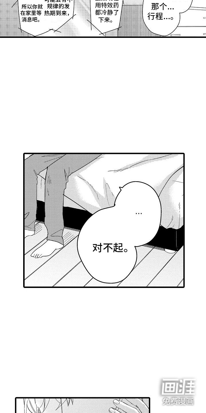 第21话15