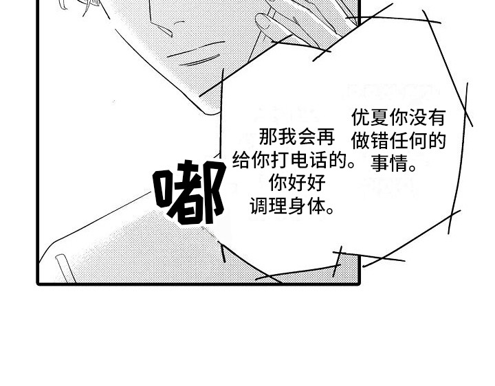 第21话16