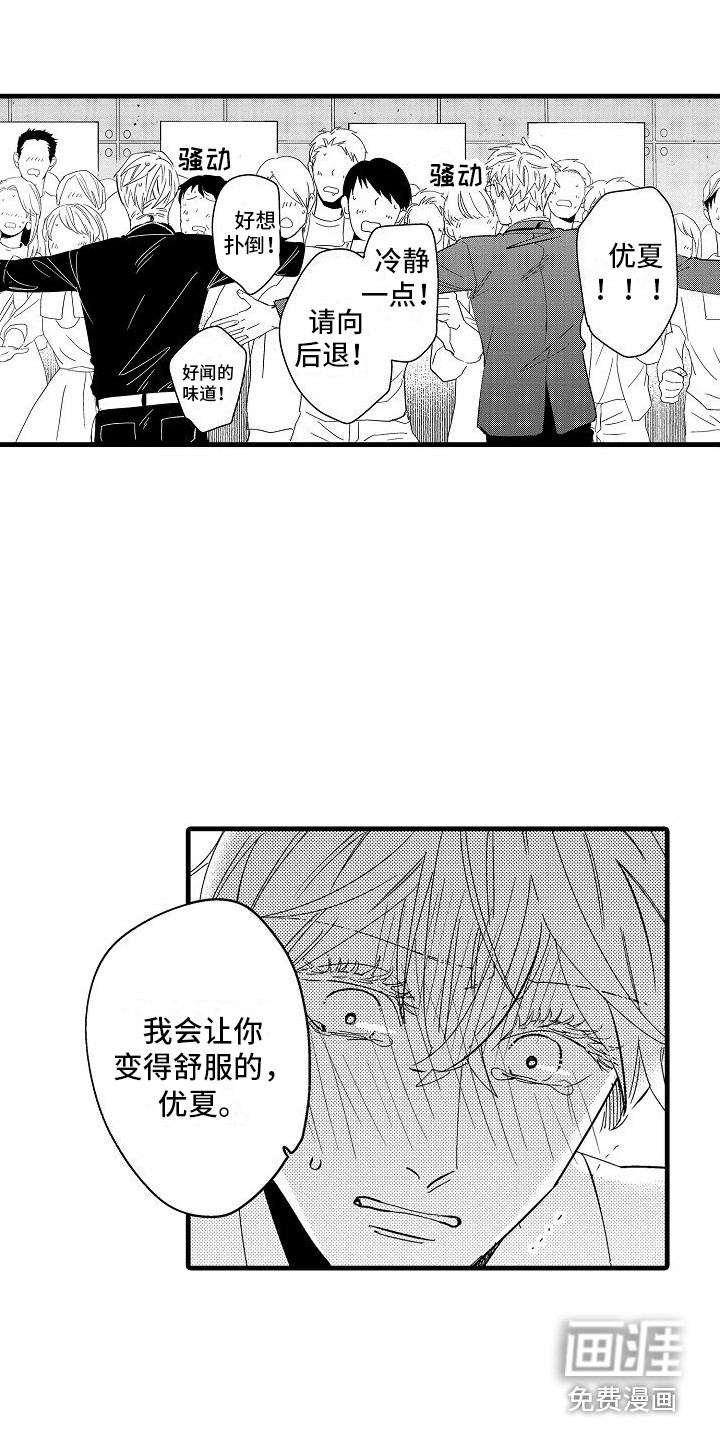 第21话7