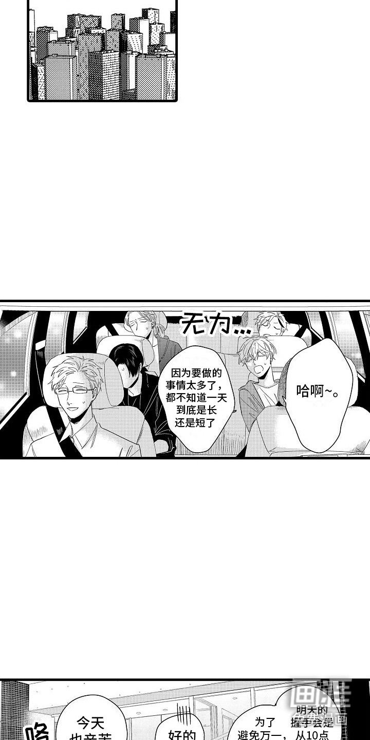 第20话2