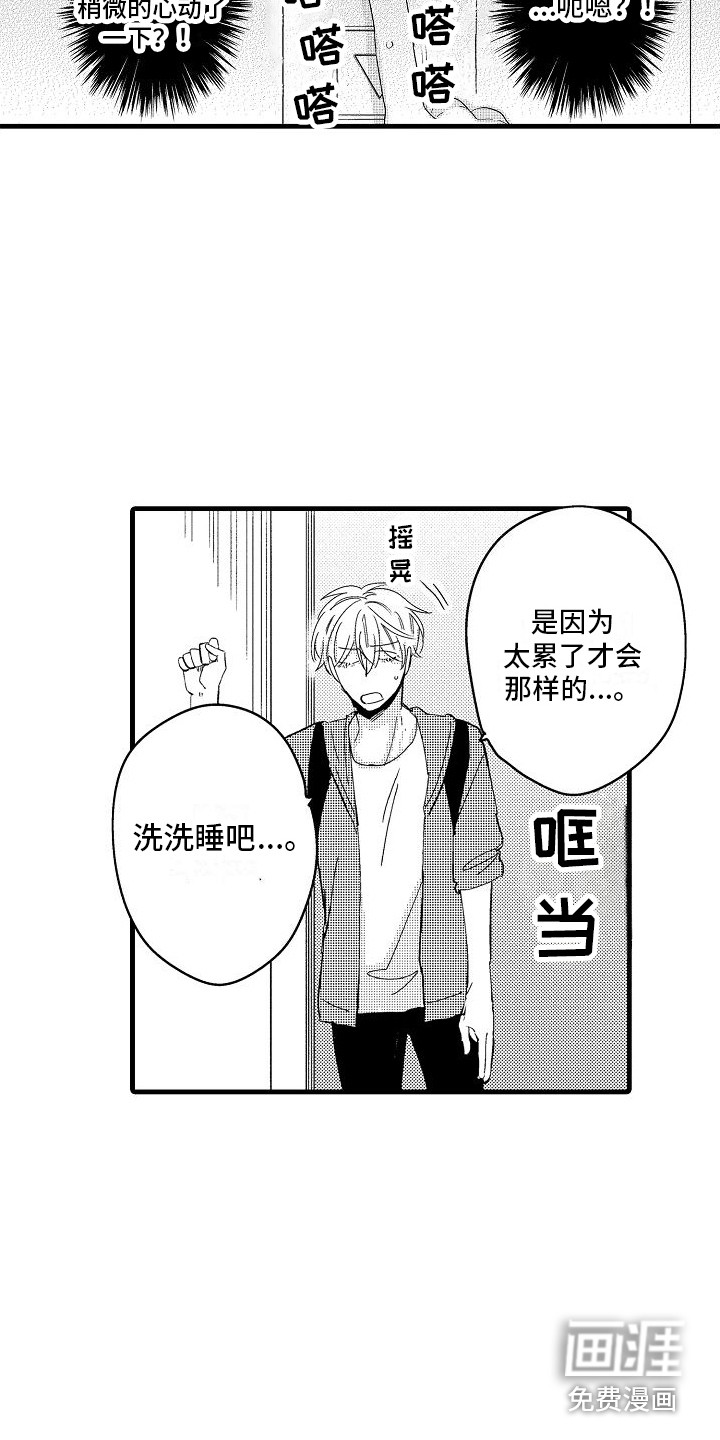 第20话5