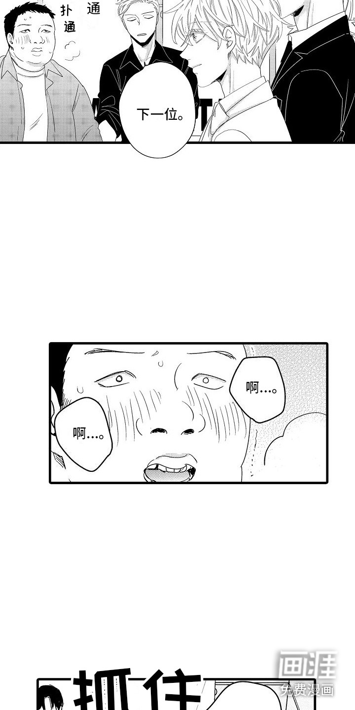 第20话9