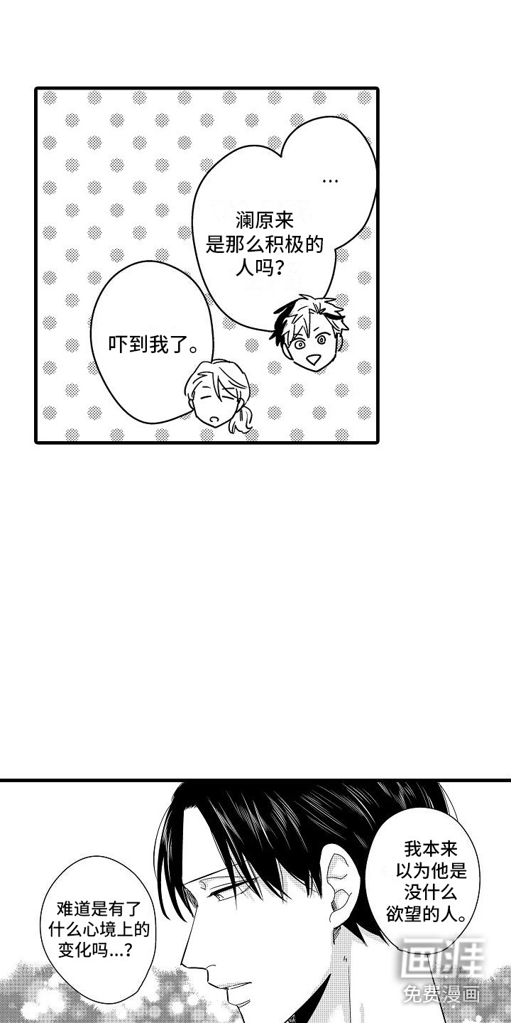 第19话14