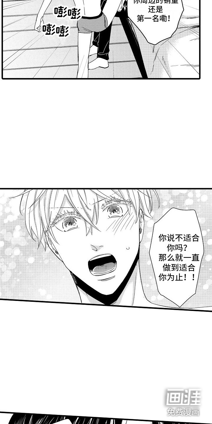 第19话2