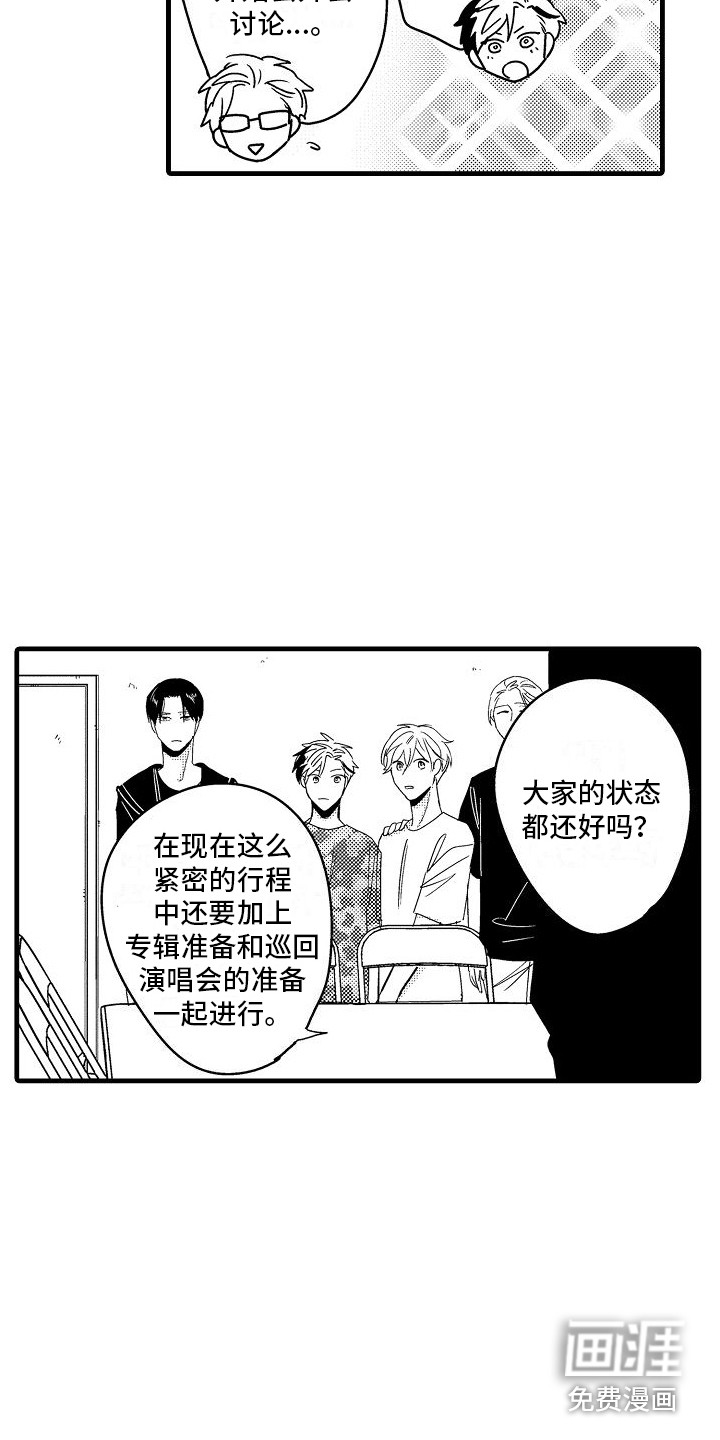 第19话8