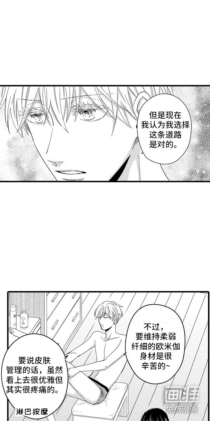 第18话12