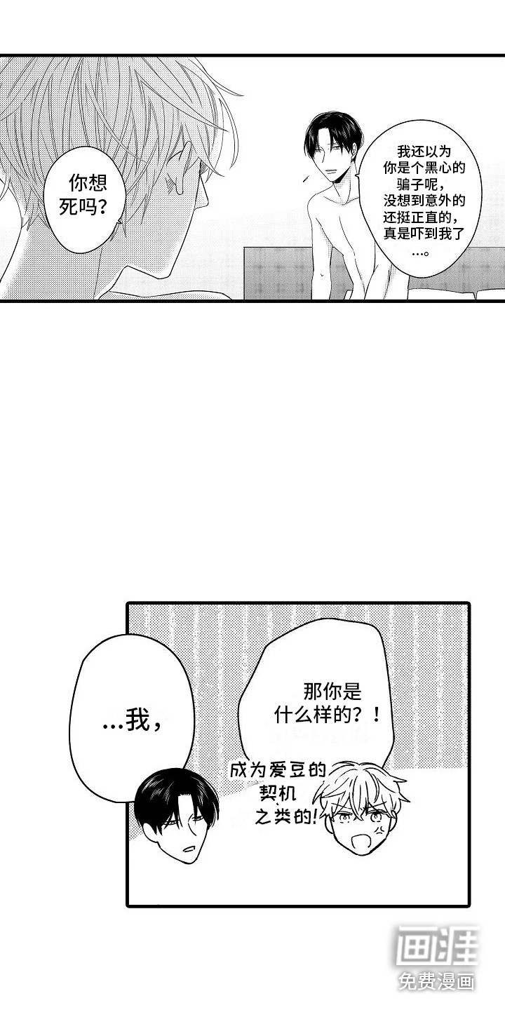 第18话14