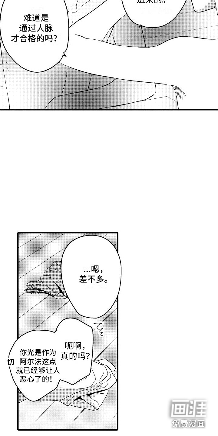 第18话16