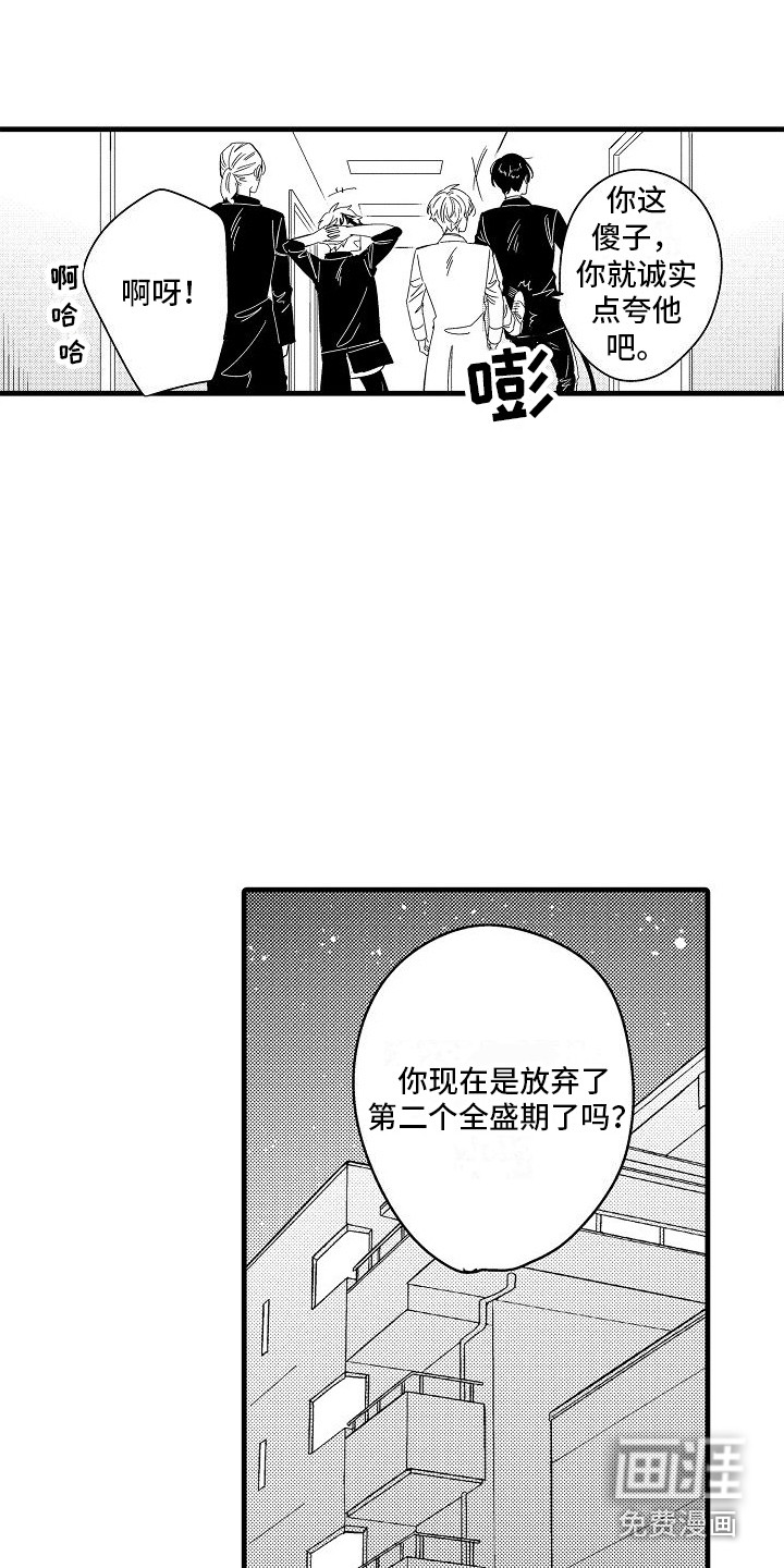 第18话6