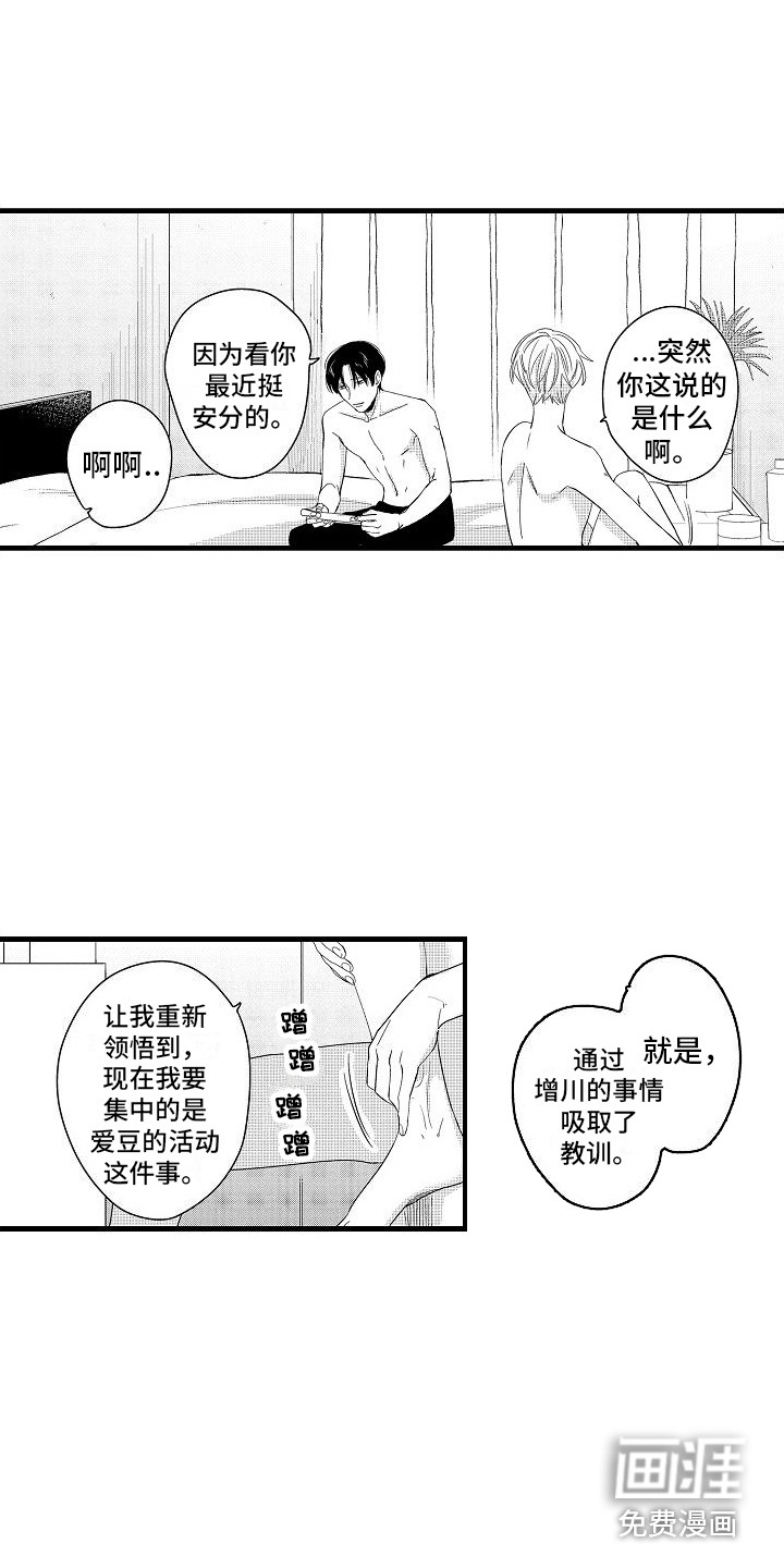 第18话8
