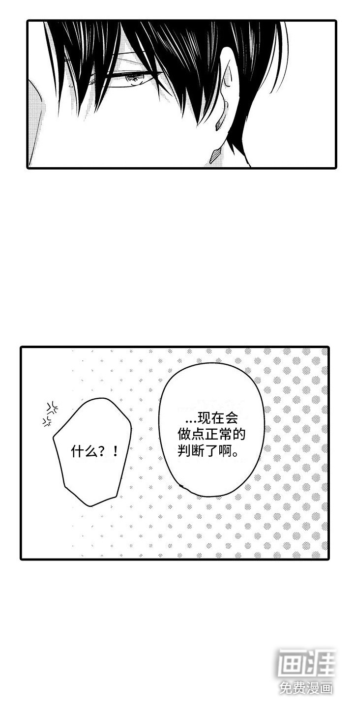 第18话9
