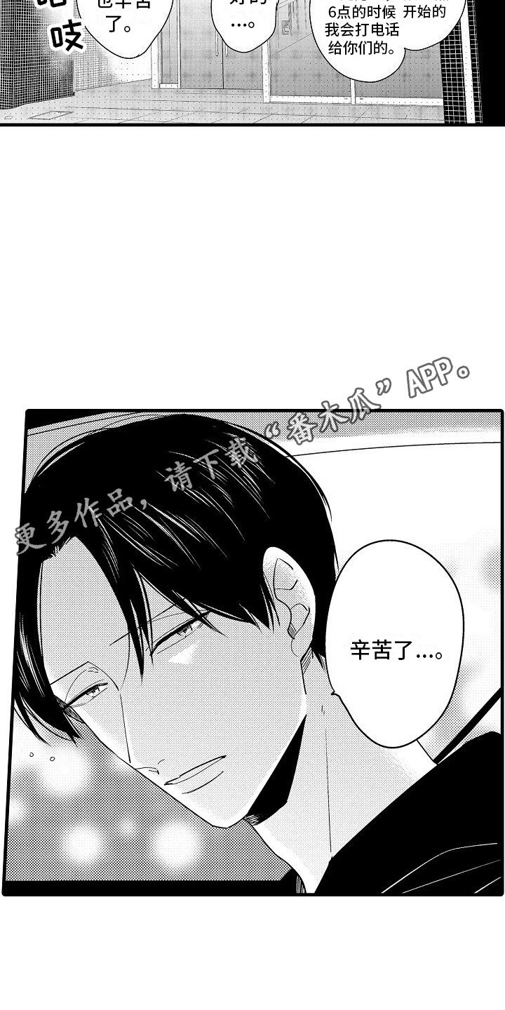 第17话3