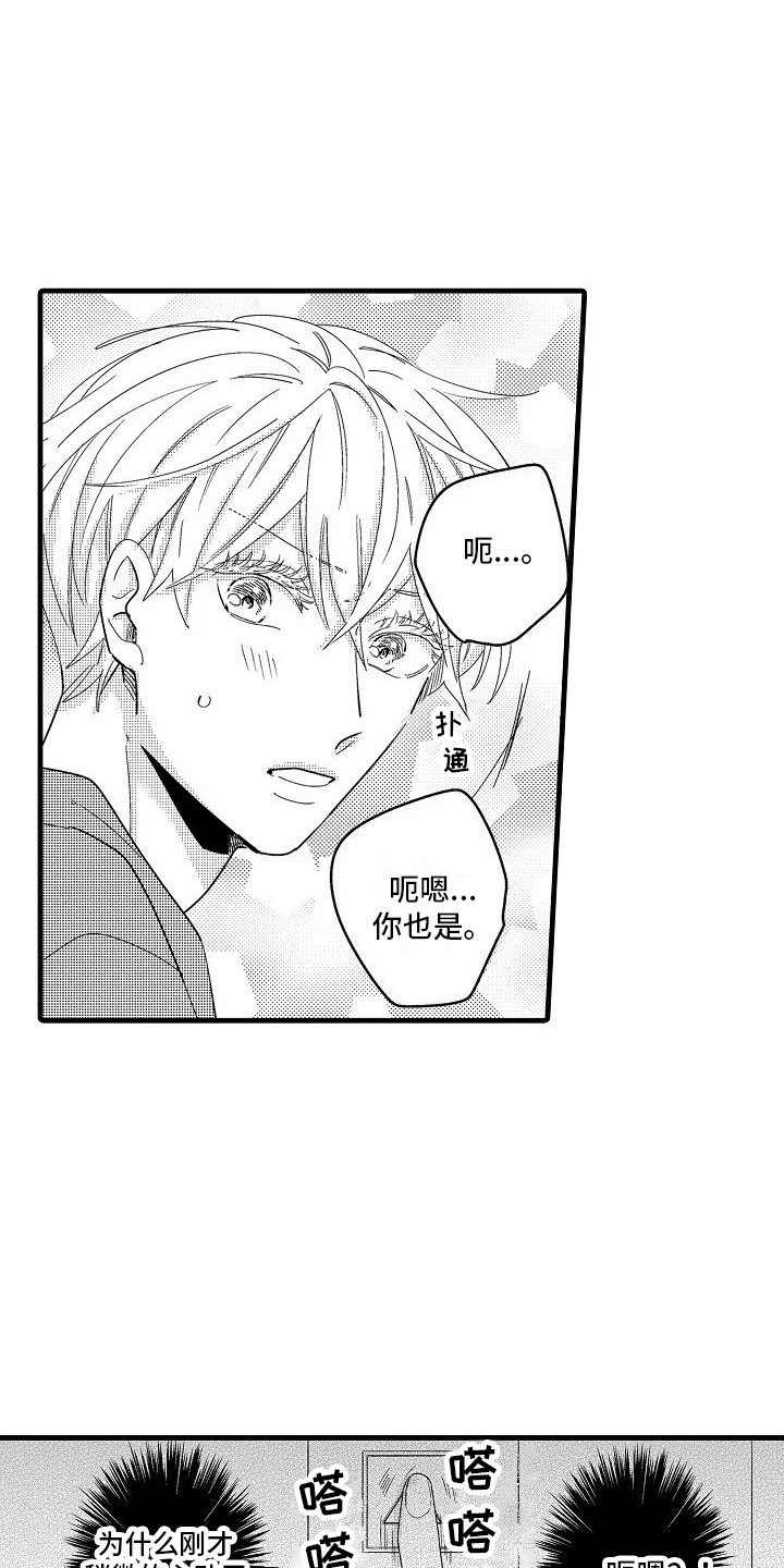 第17话4