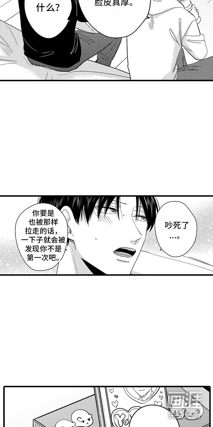 第17话6