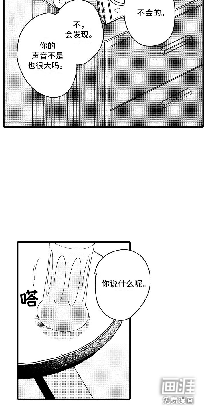 第17话7