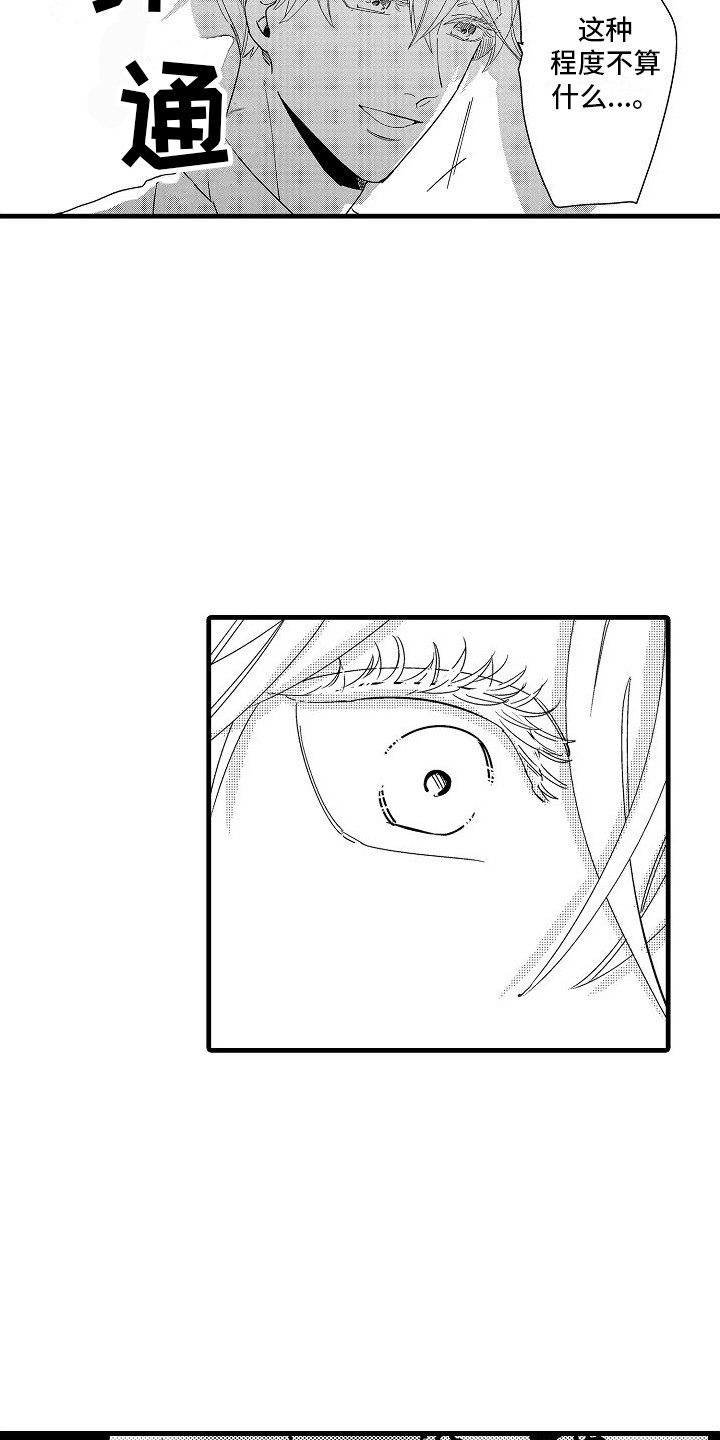 第16话2