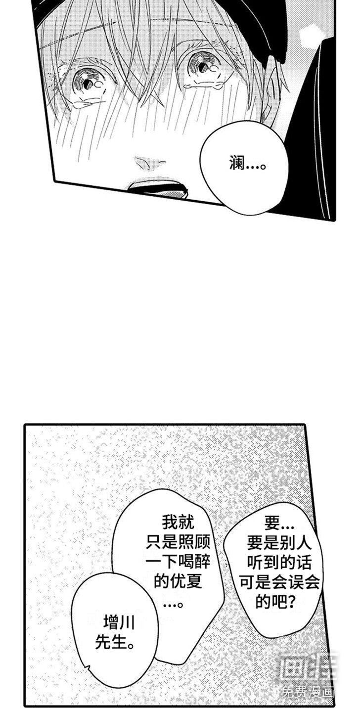 第16话5