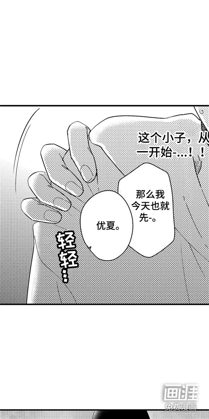 第15话14