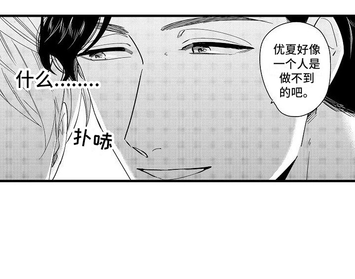第15话4