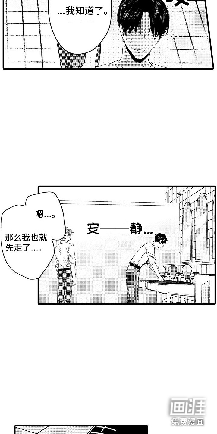 第14话1