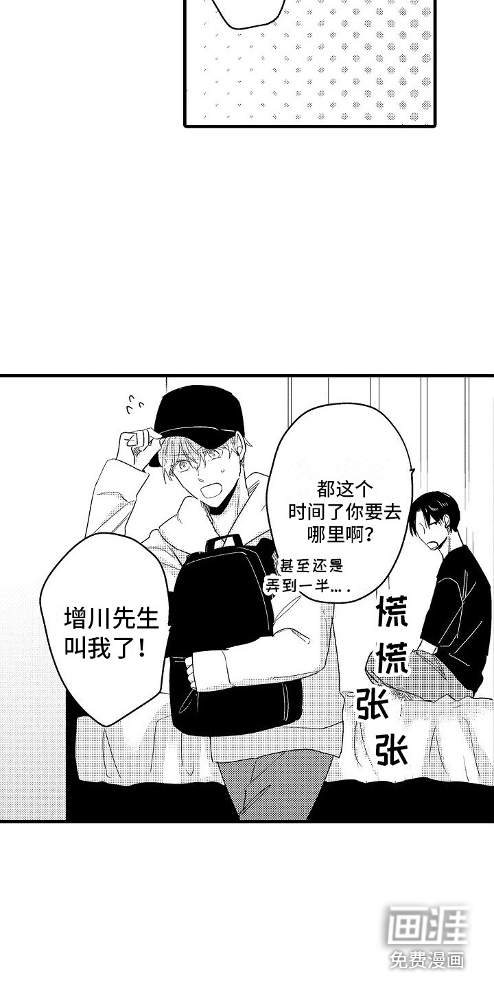 第14话11