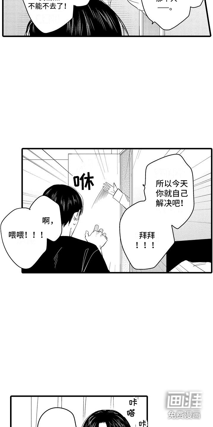 第14话13