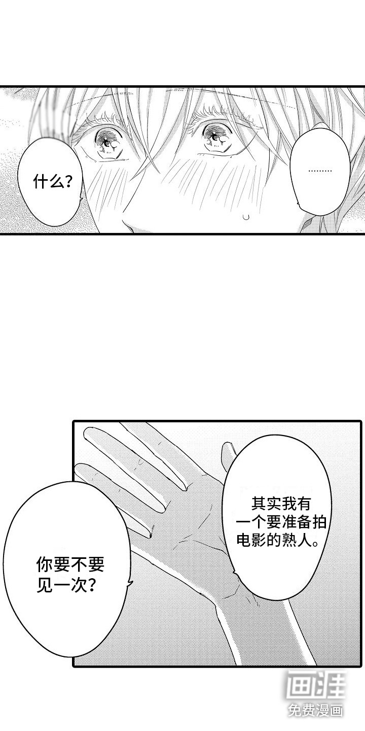 第14话3